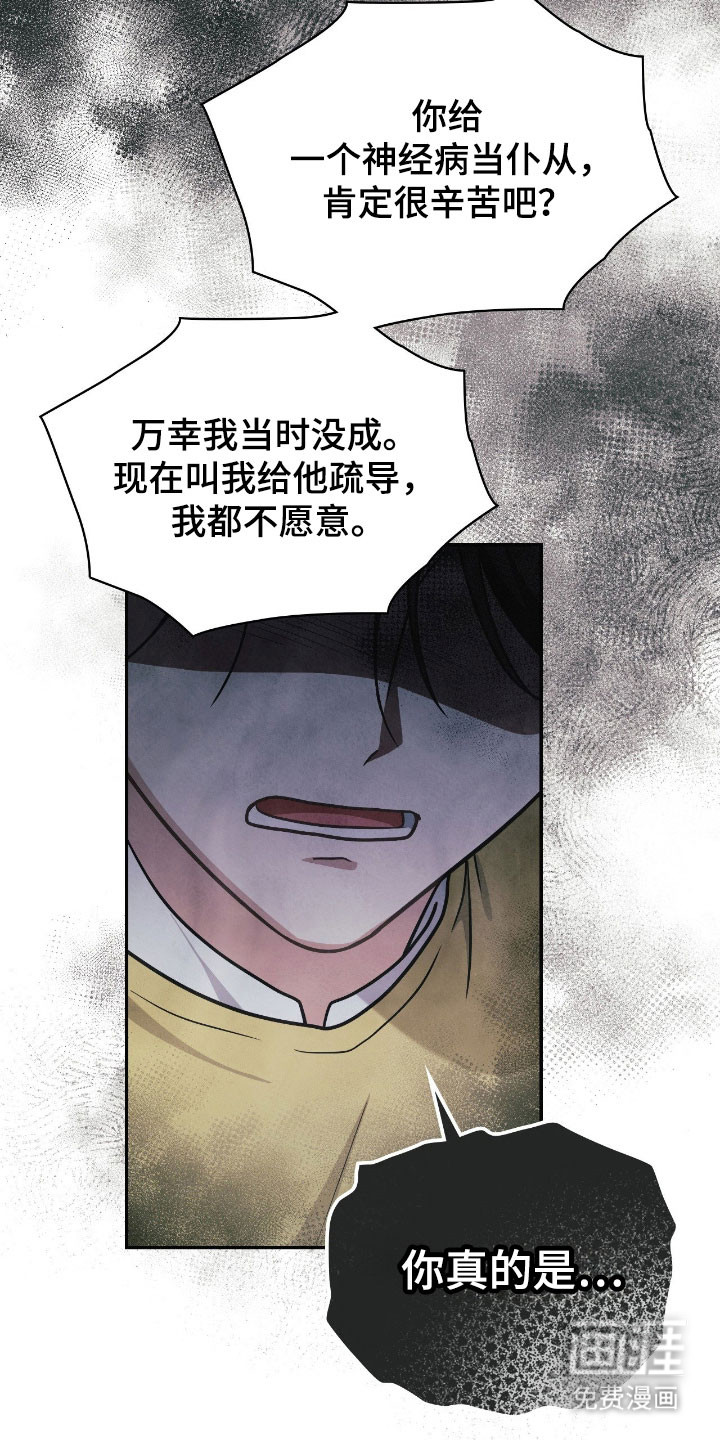 第51话31