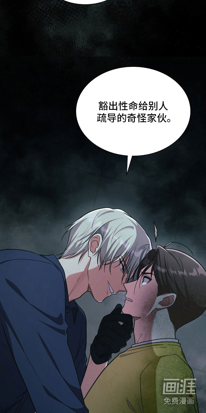 第53话25