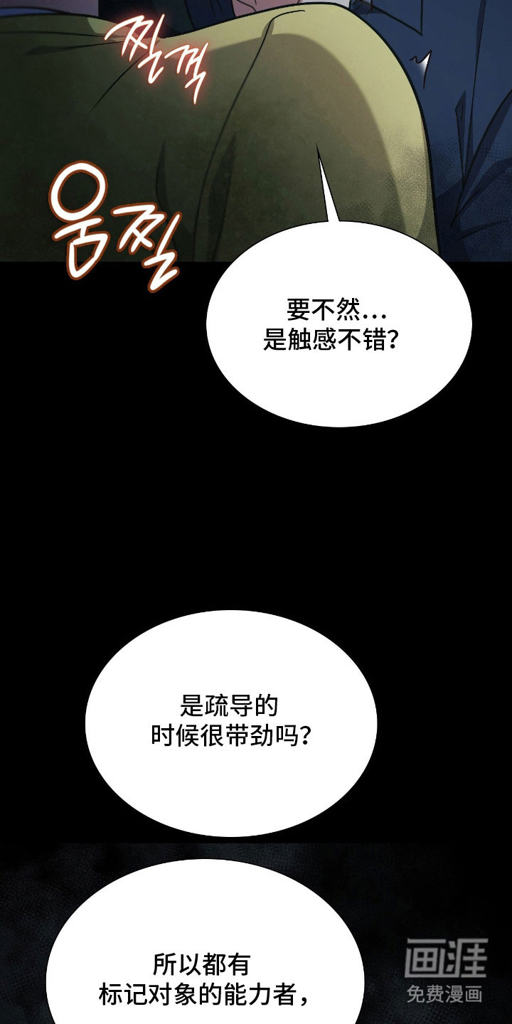 第53话32