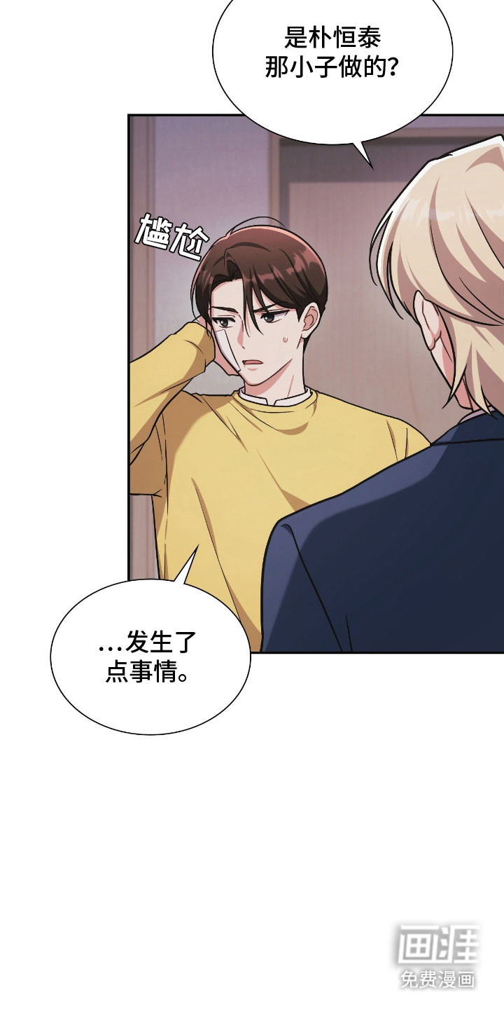 第53话4