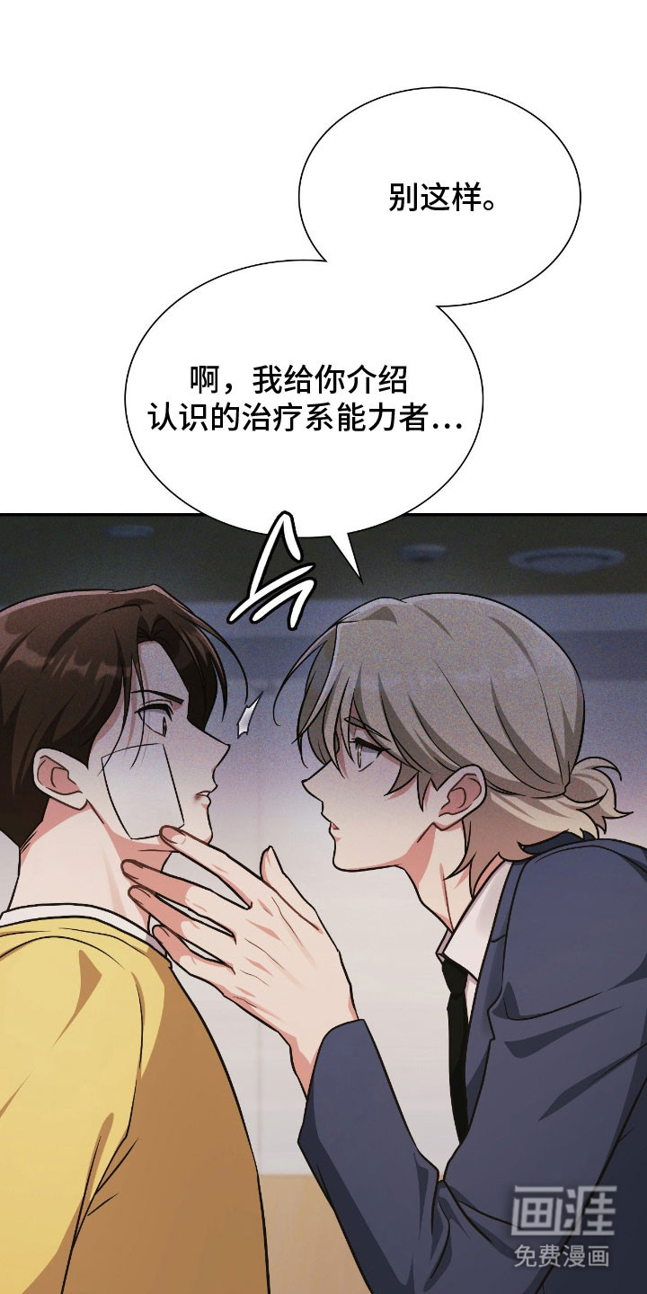 第53话6