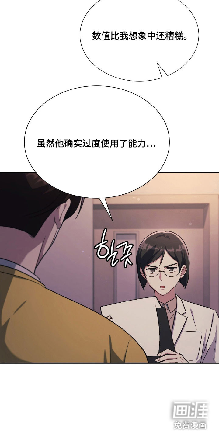 第55话4