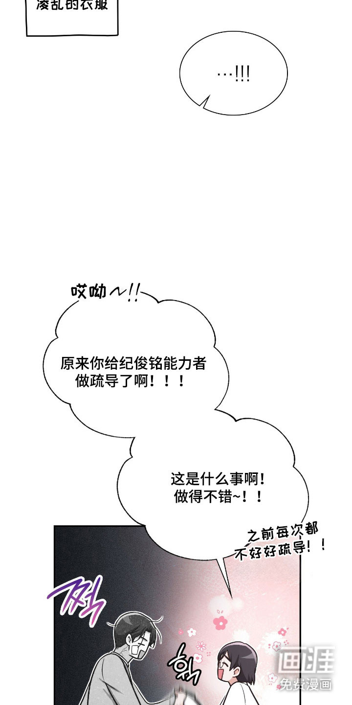第57话18