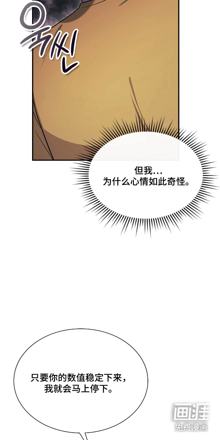 第56话4