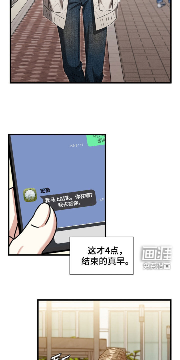 第83话8