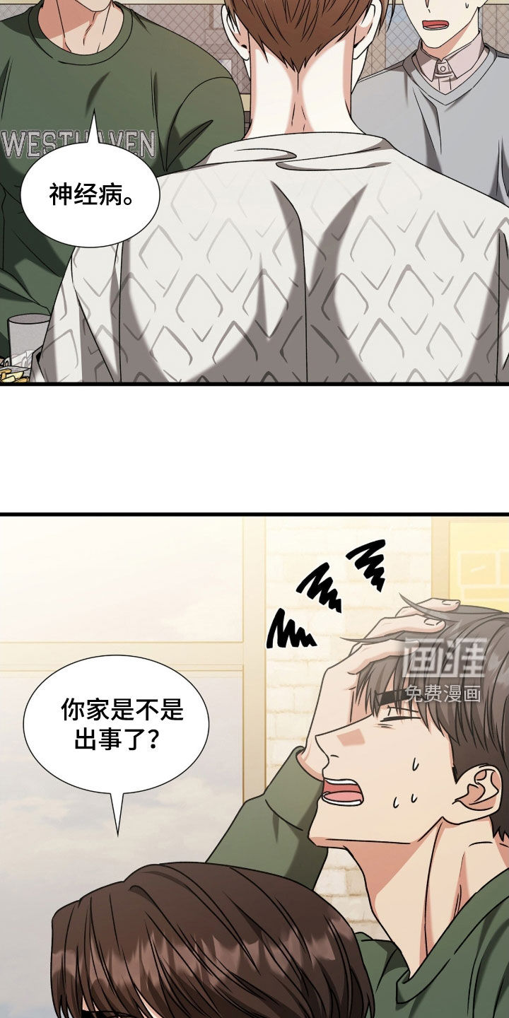 第82话17