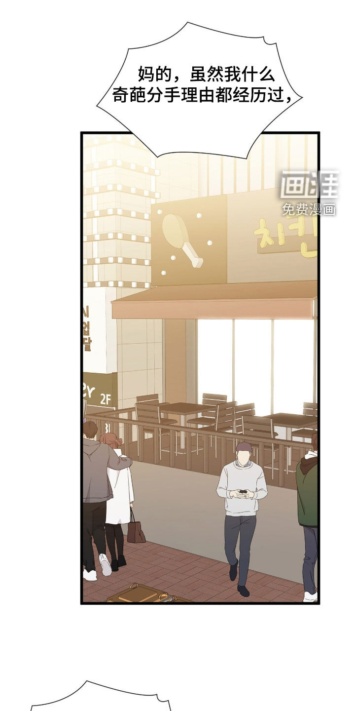 第82话6