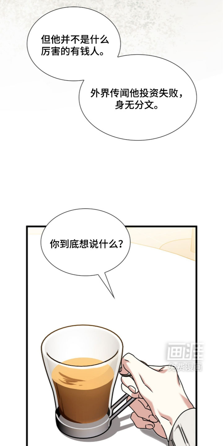 第89话11