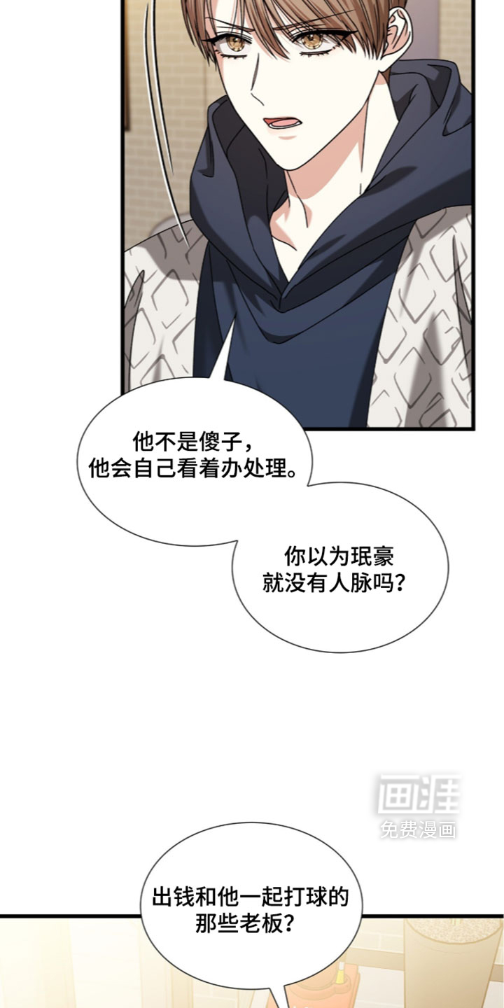 第89话17