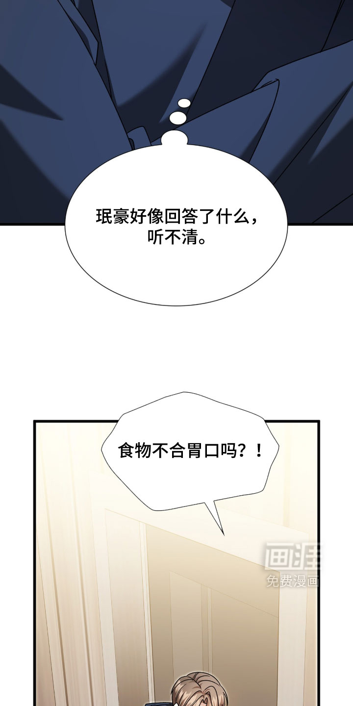 第87话14