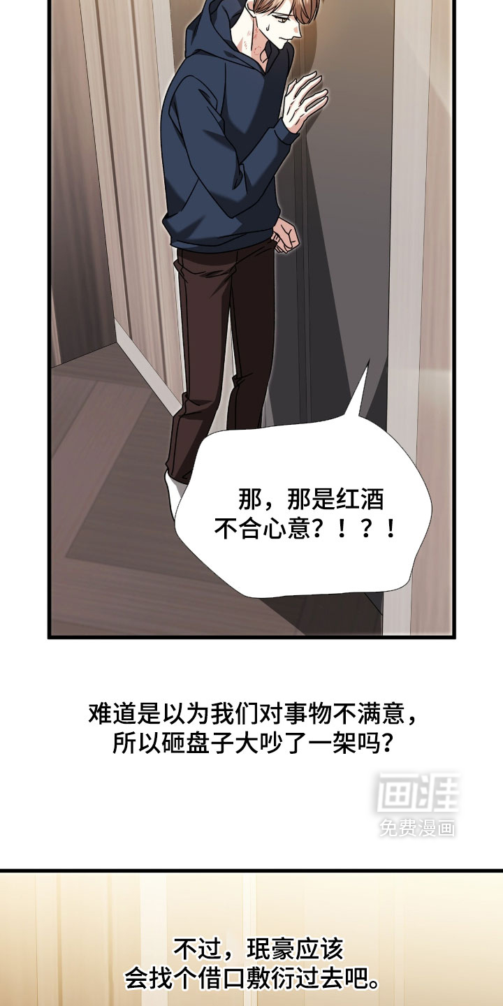 第87话15