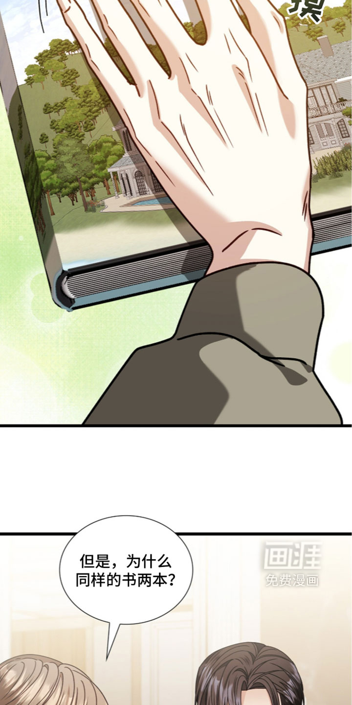 第97话23