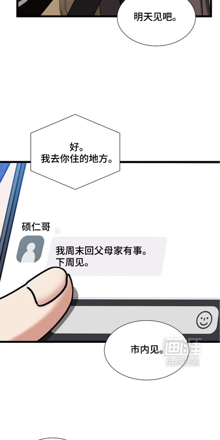 第106话14