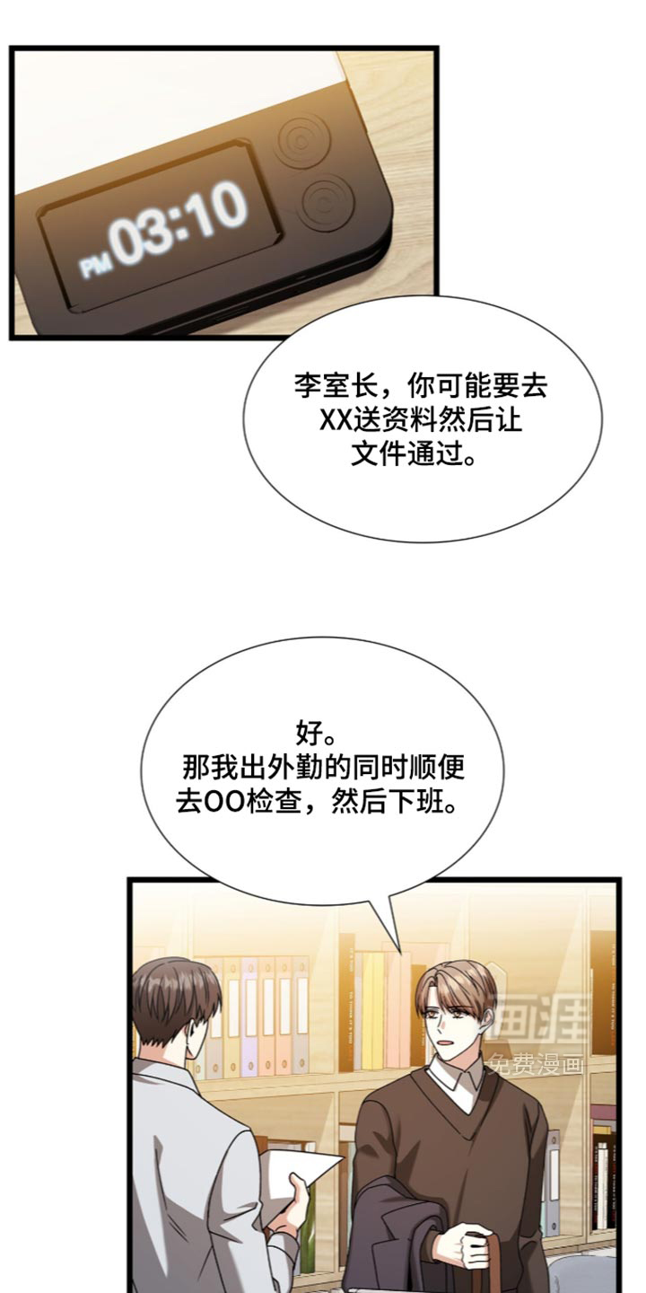 第106话23