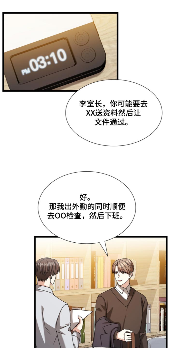 第107话23
