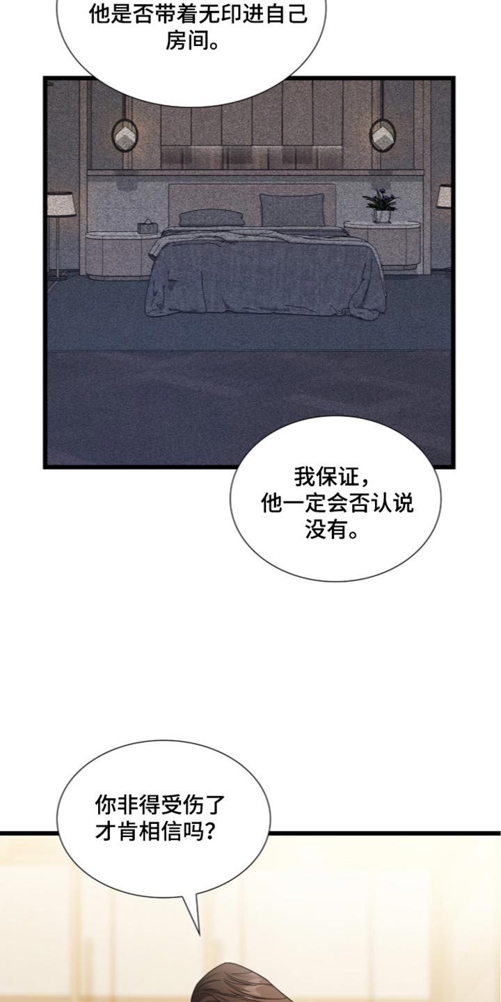 第109话12