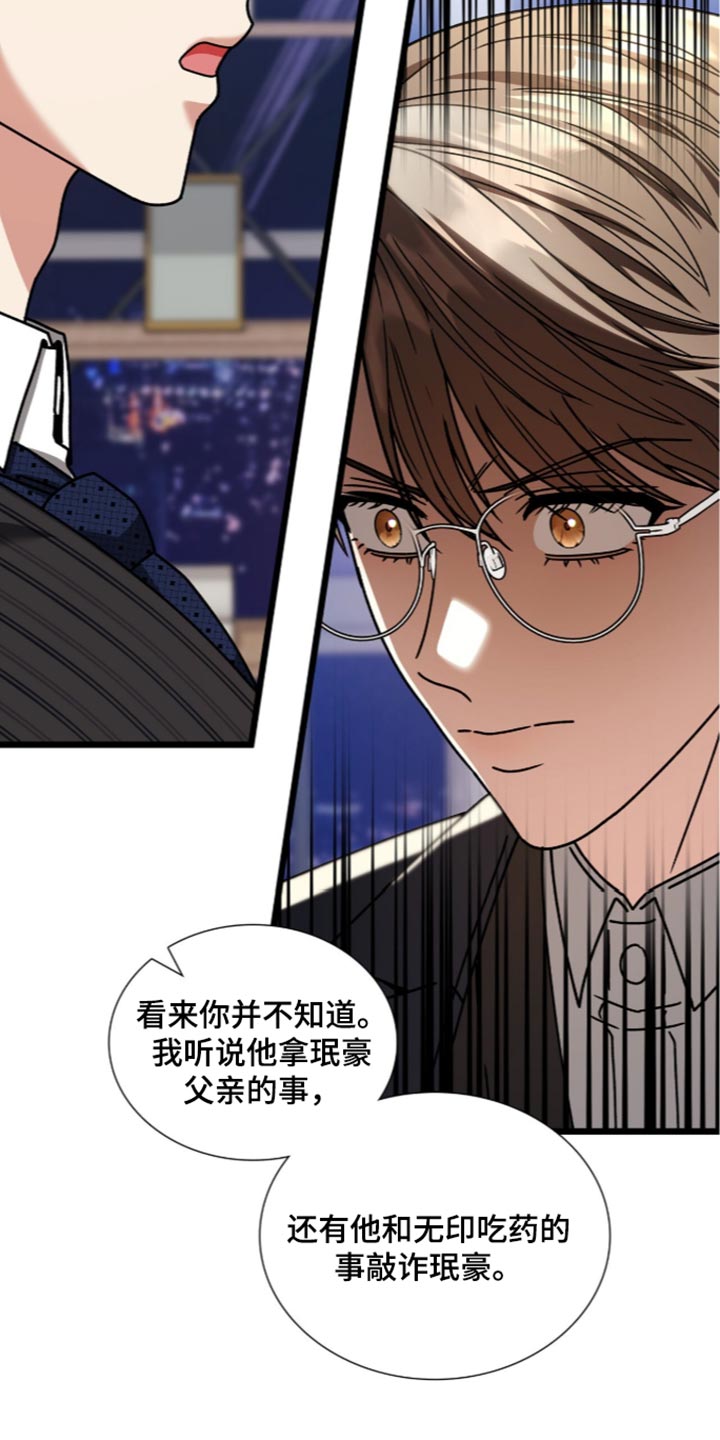 第108话4
