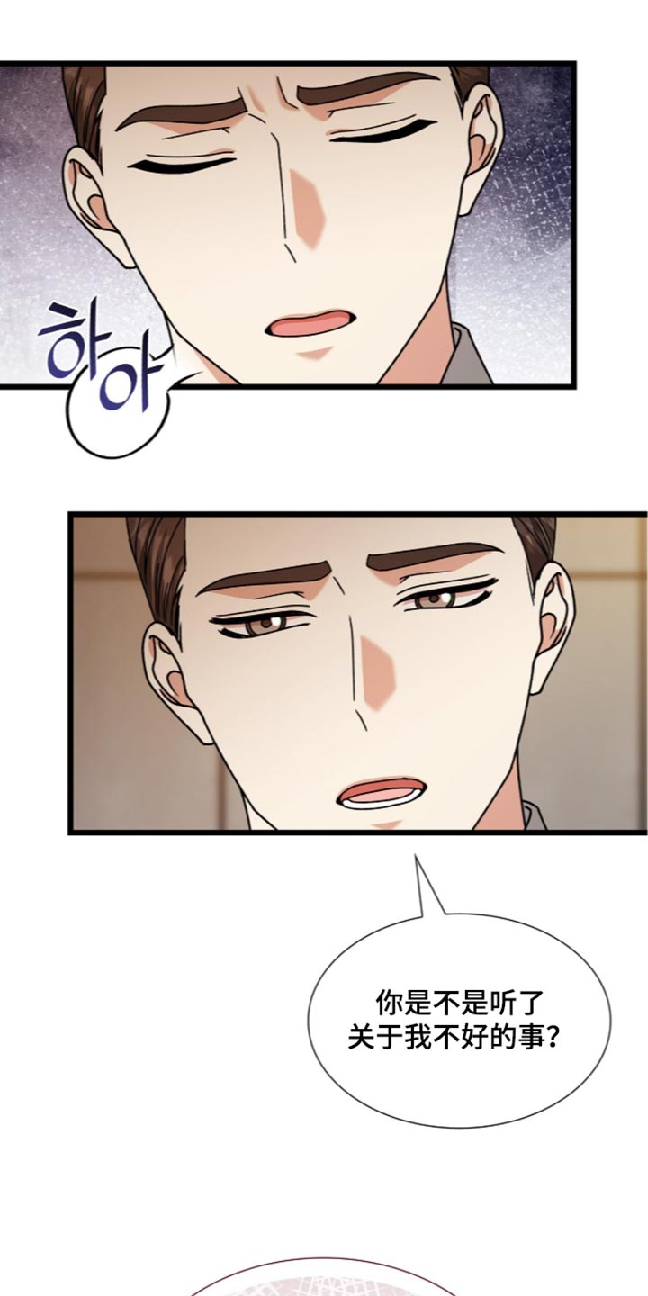 第108话8