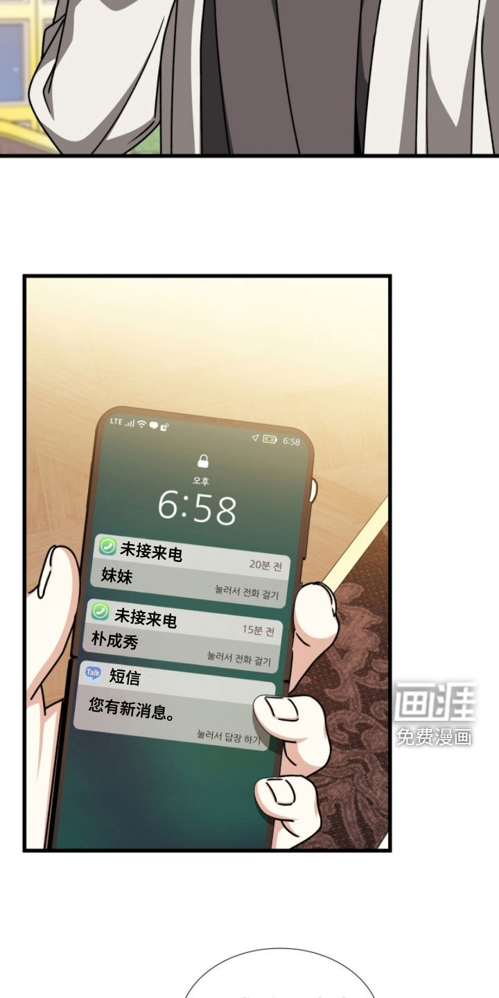 第68话3