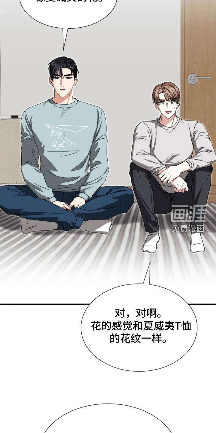 第54话10