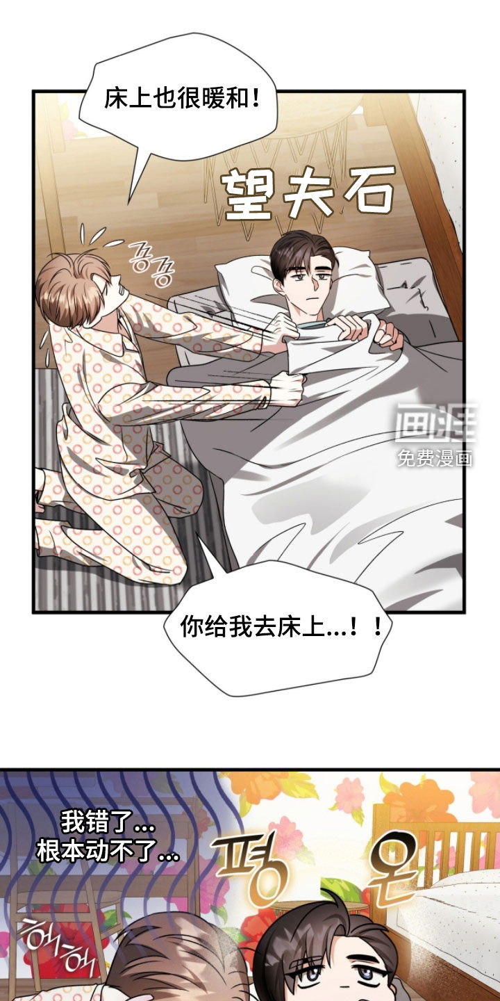 第54话31