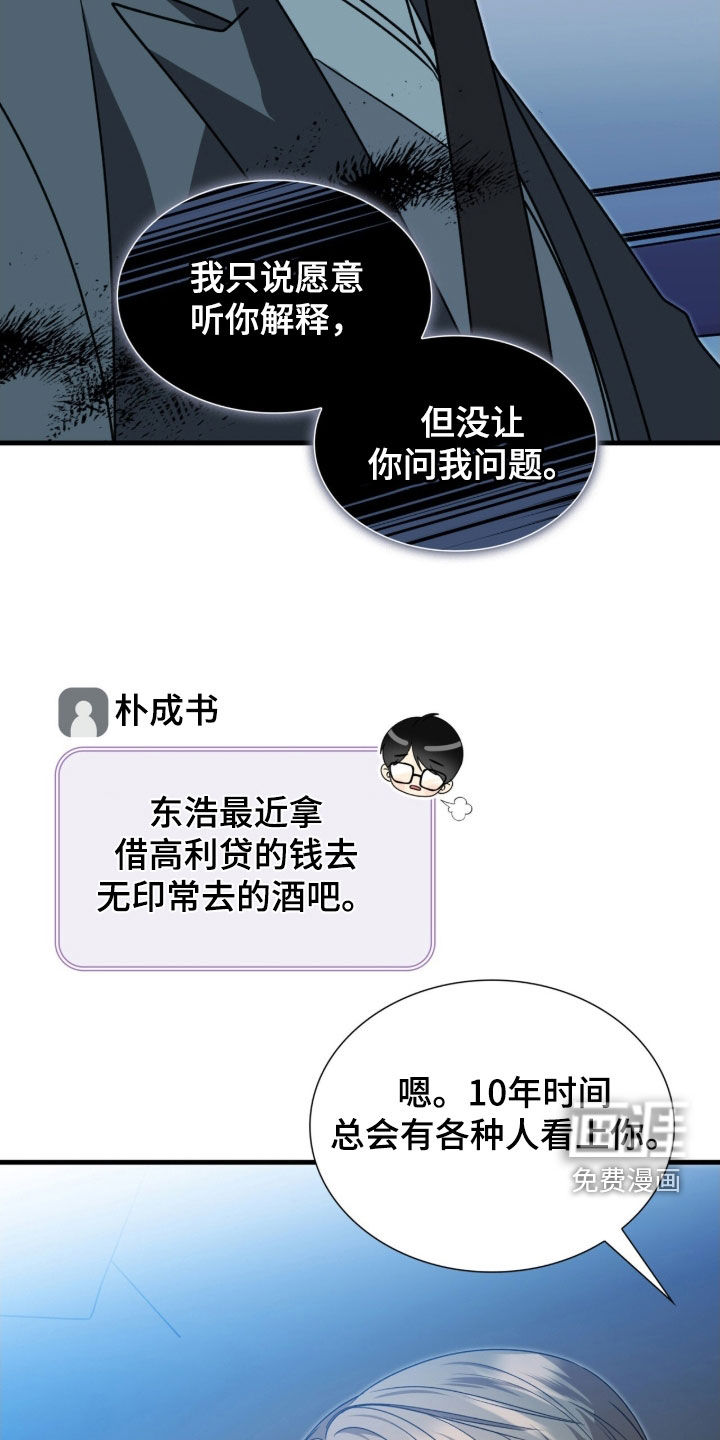 第46话30