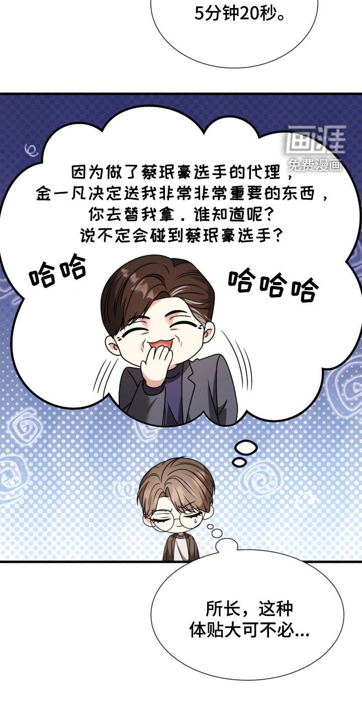第44话3
