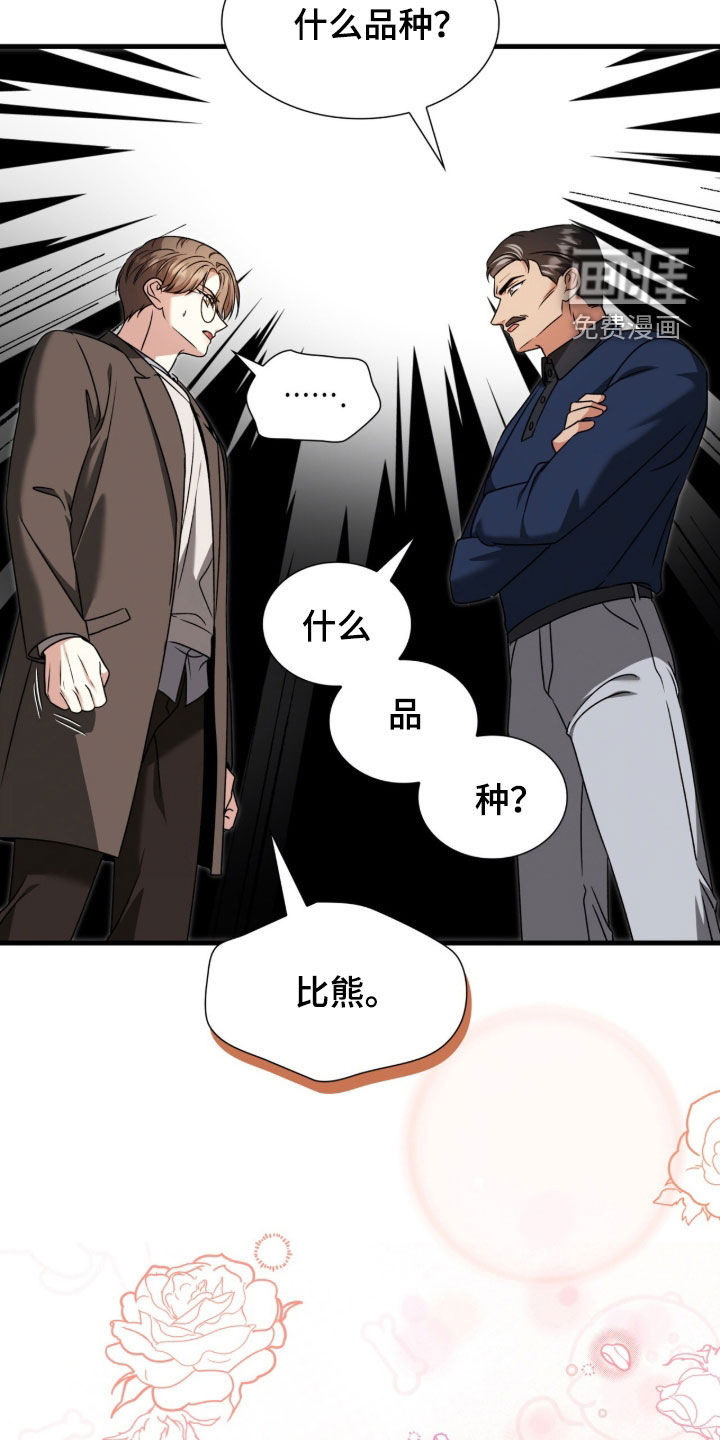 第44话6