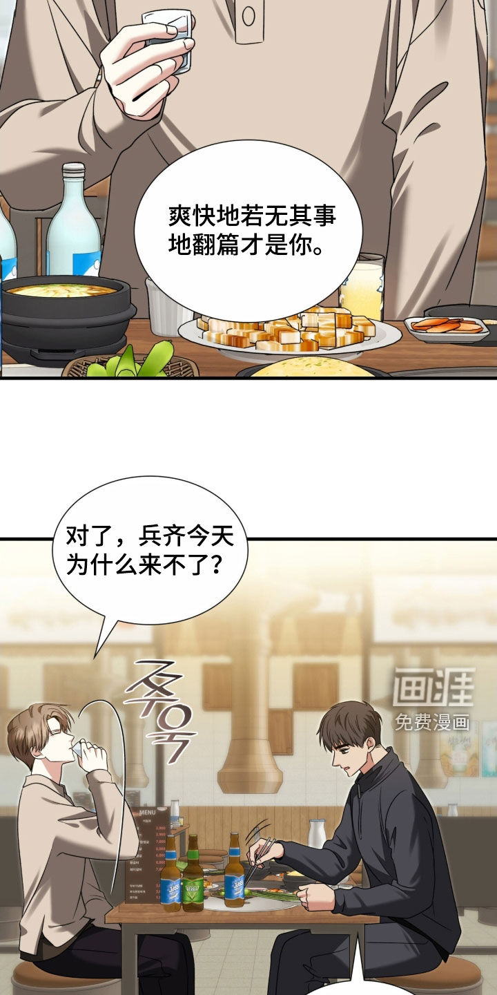 第43话20