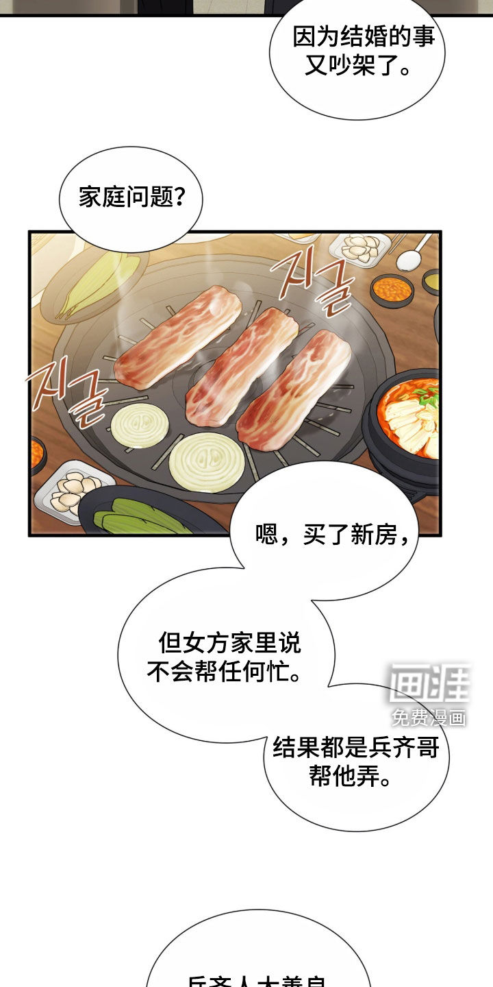第43话21