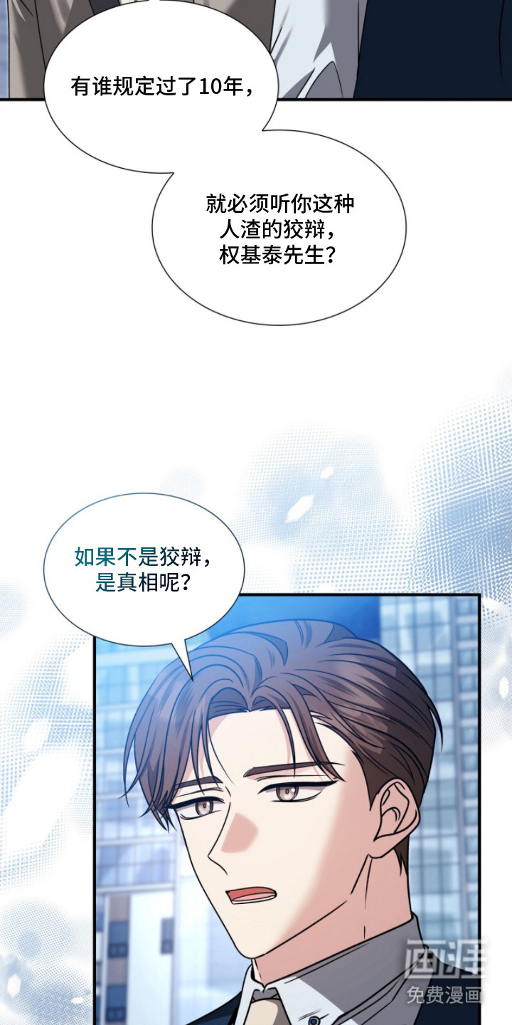第38话14