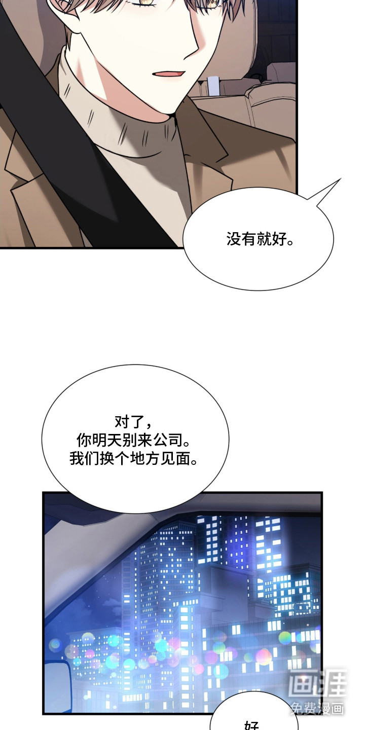 第37话6