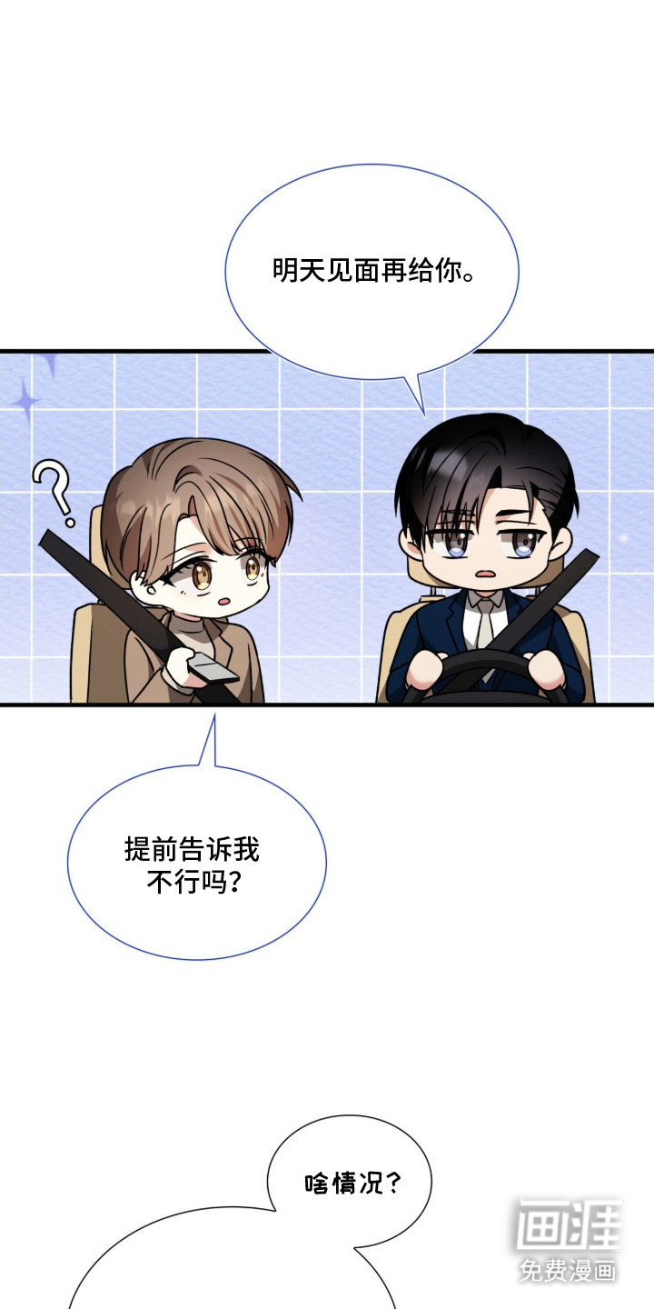 第37话8