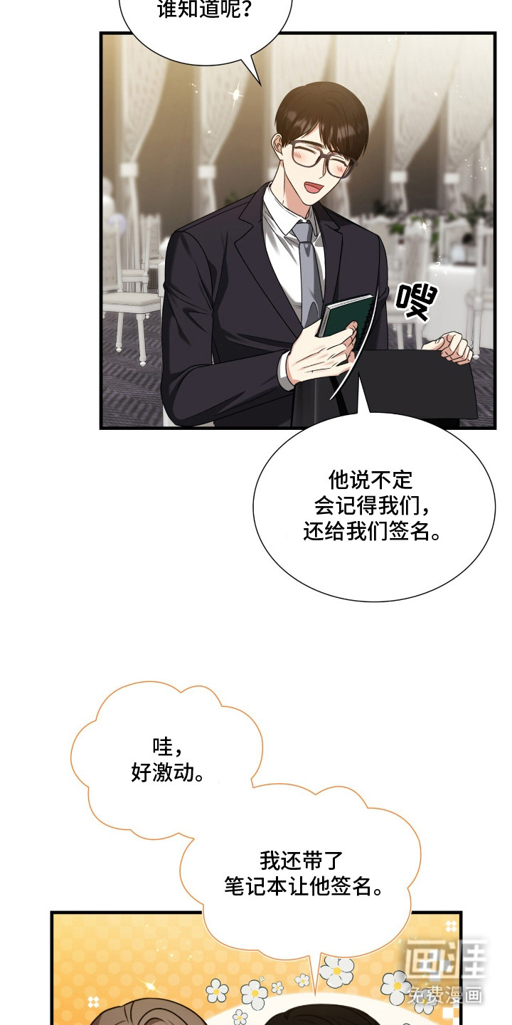 第33话3