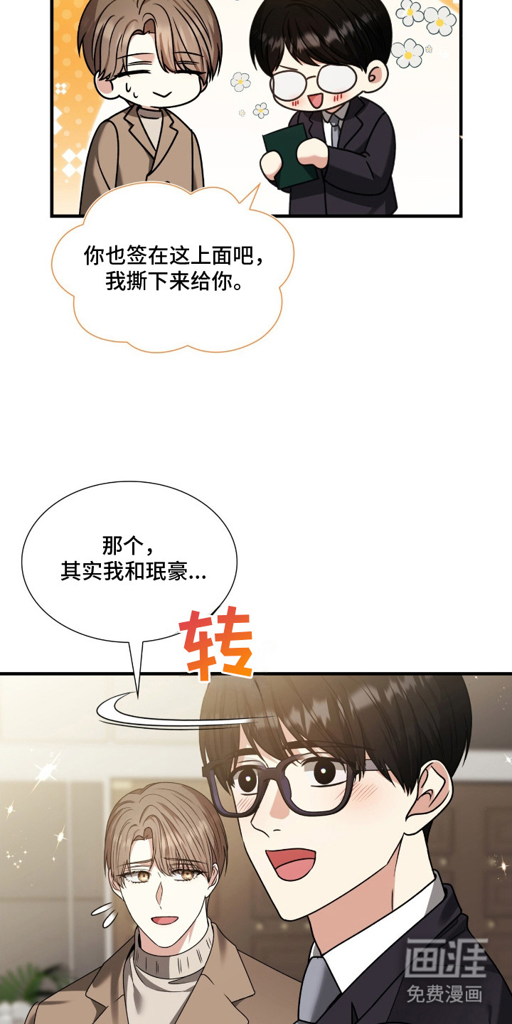 第33话4