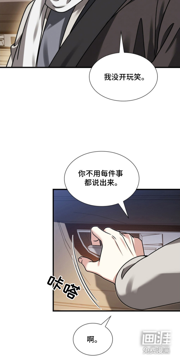 第29话15