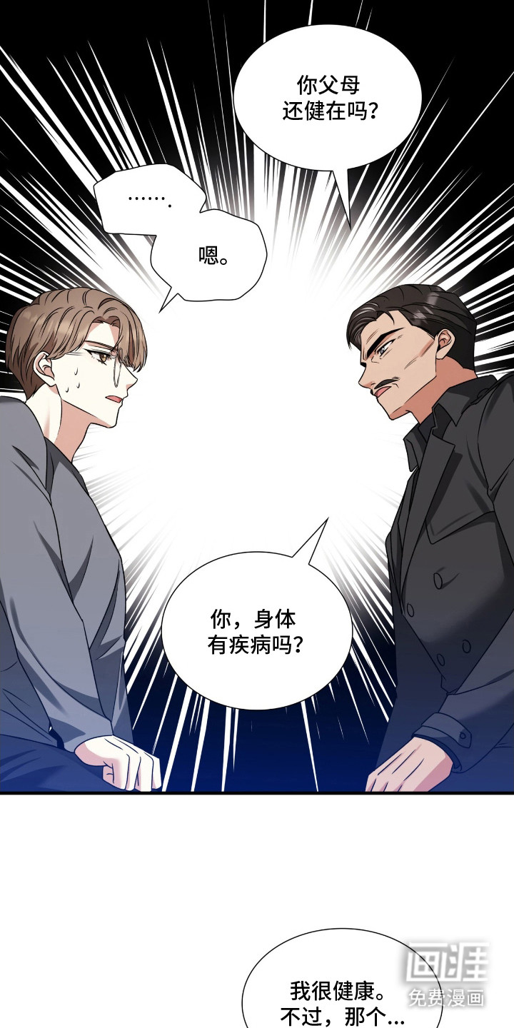 第25话12