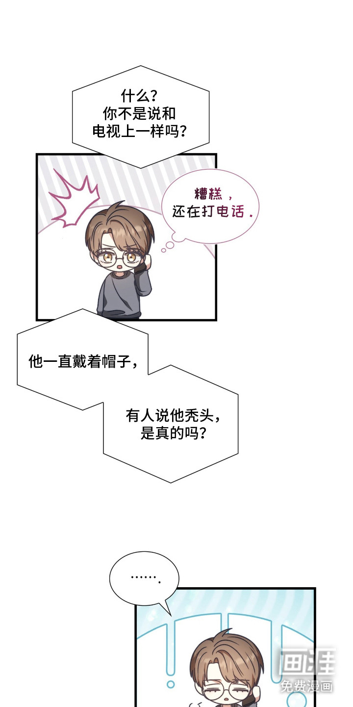 第23话14