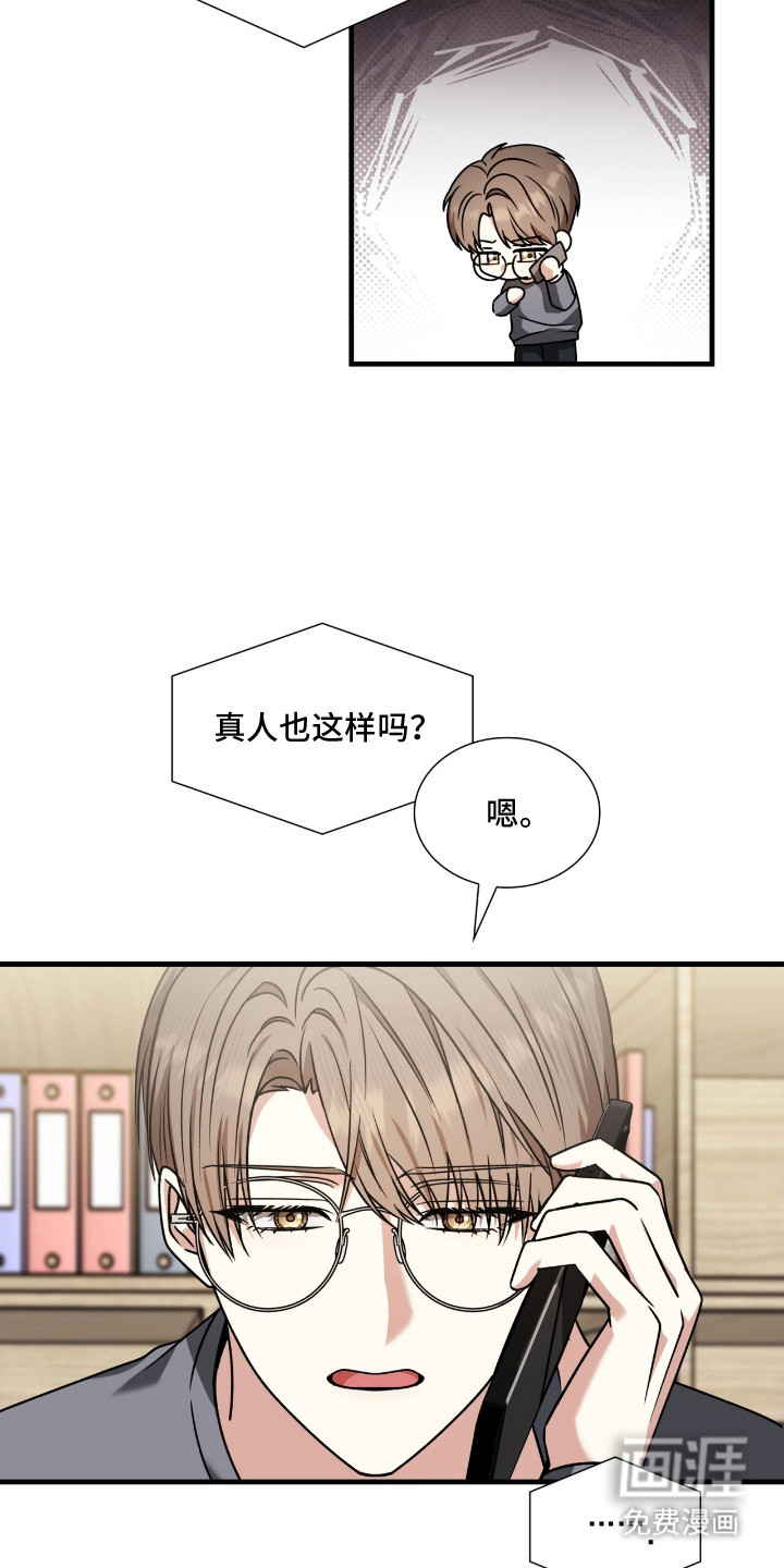 第23话8