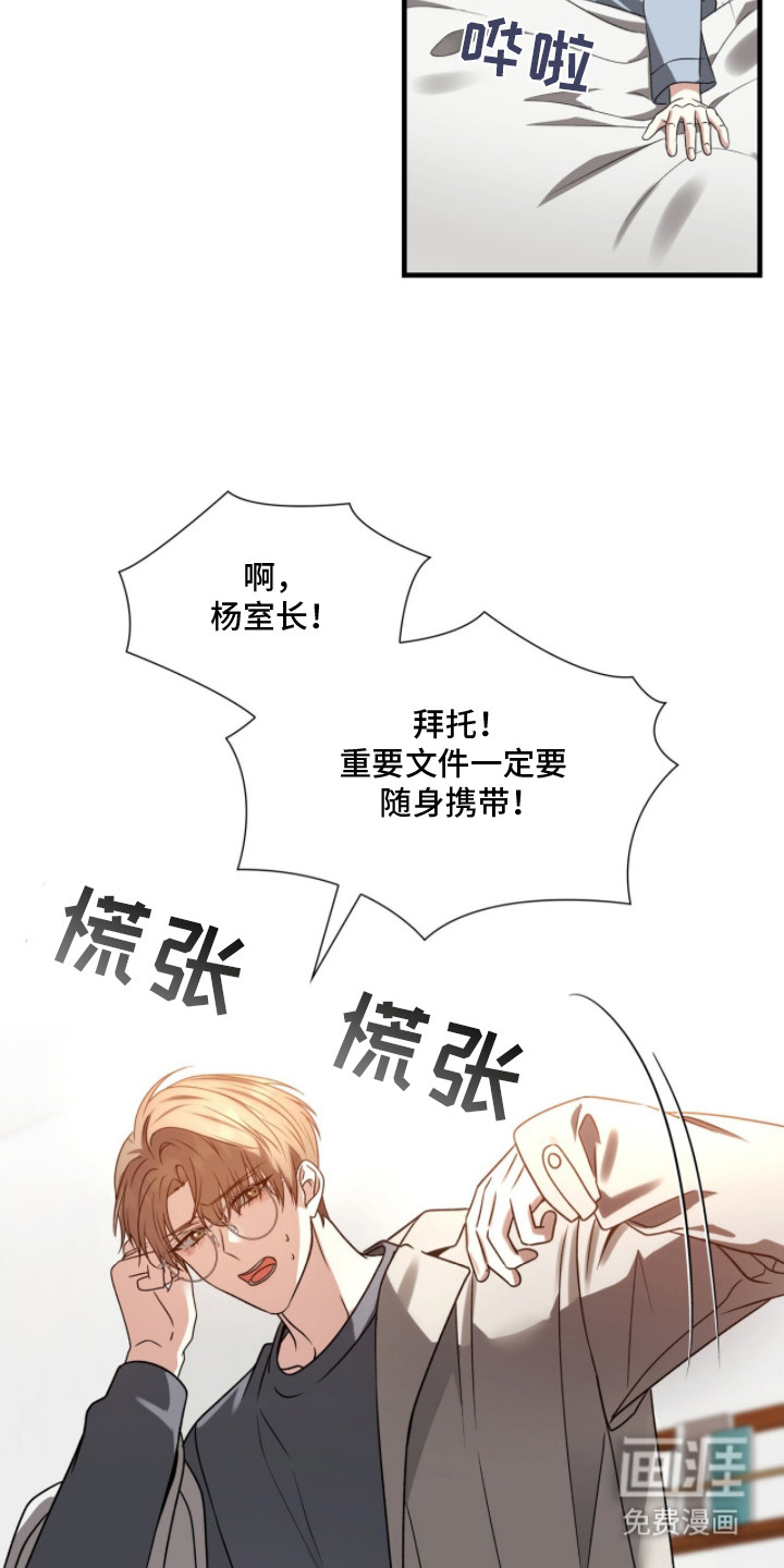 第21话9