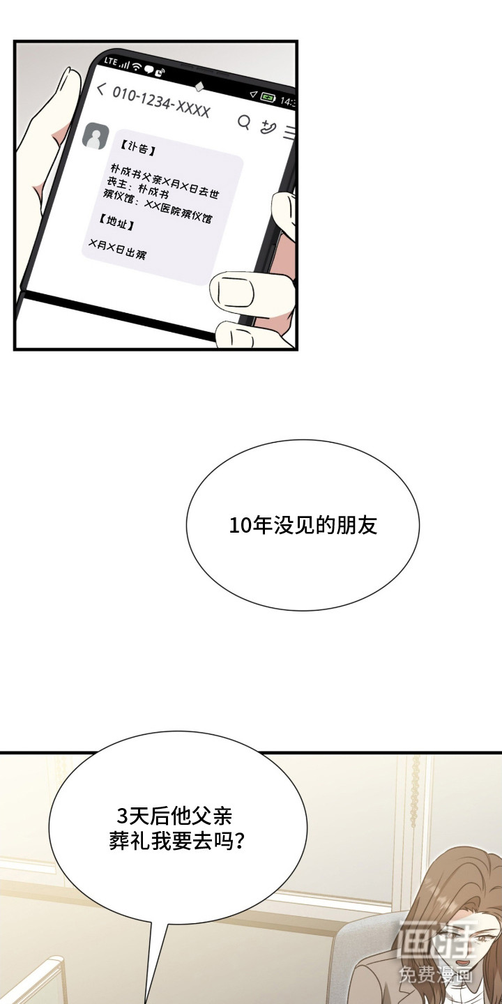 第17话3