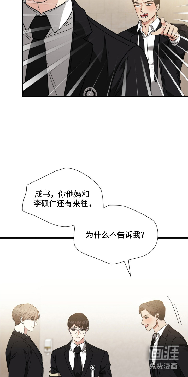 第17话8