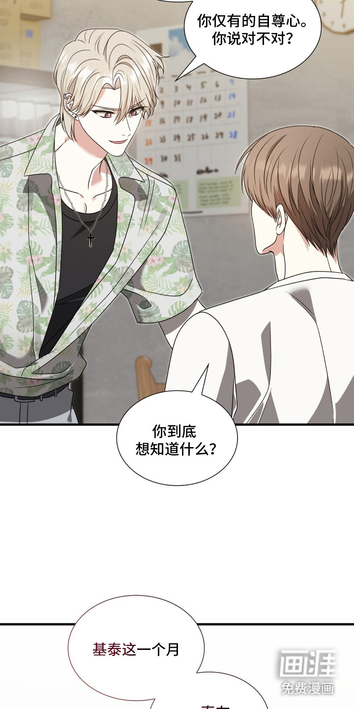 第11话3