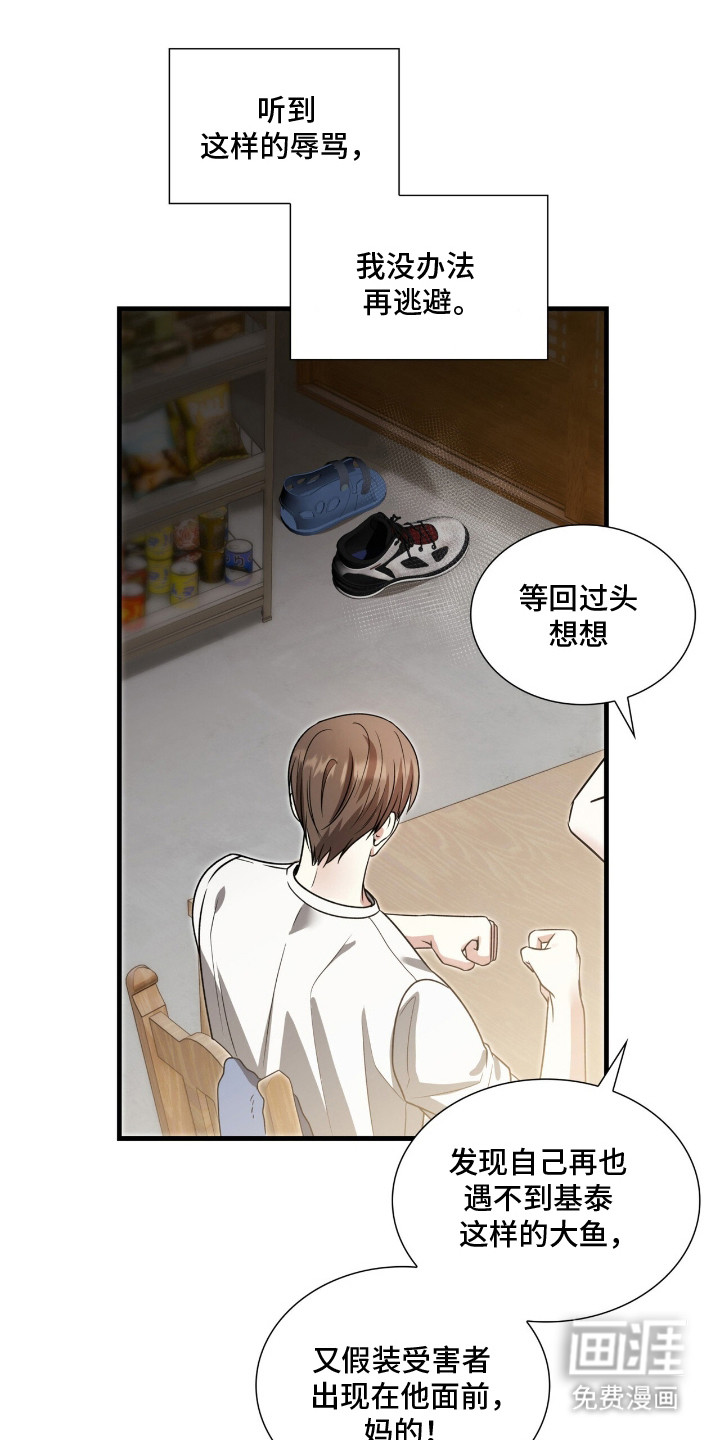 第11话8