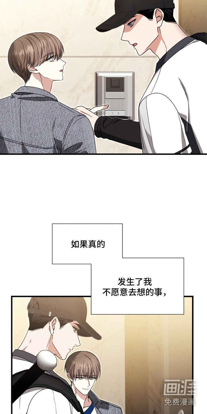第7话3