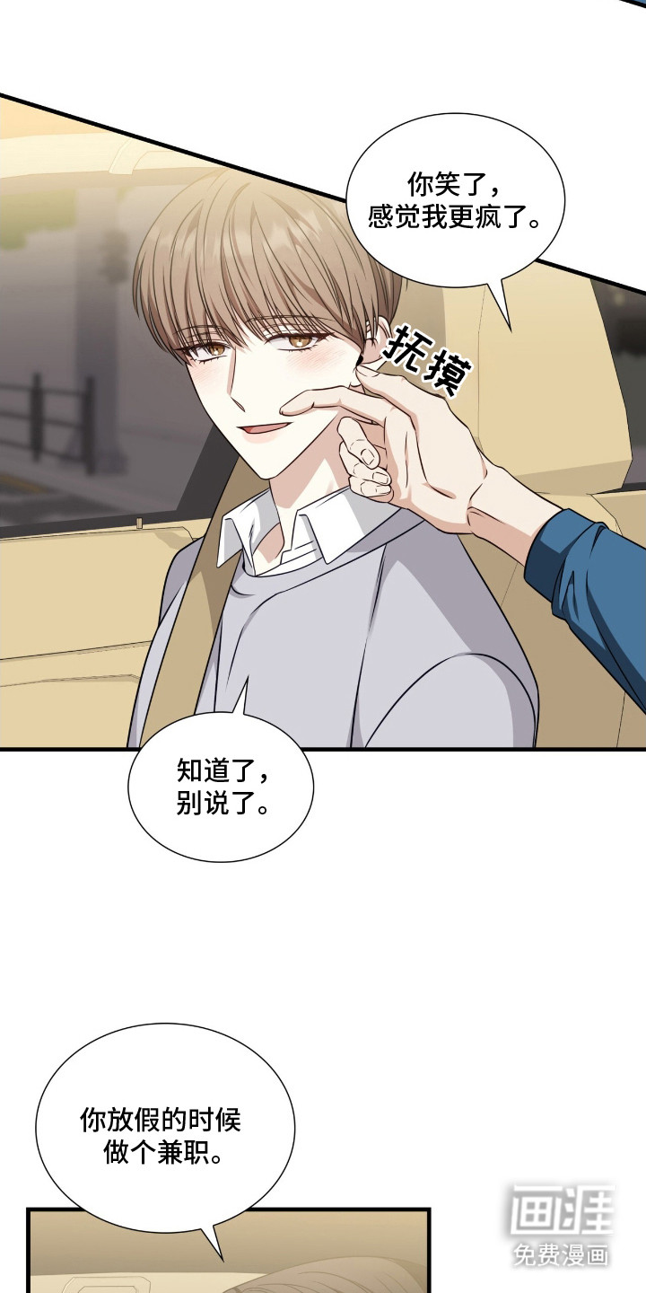 第3话3