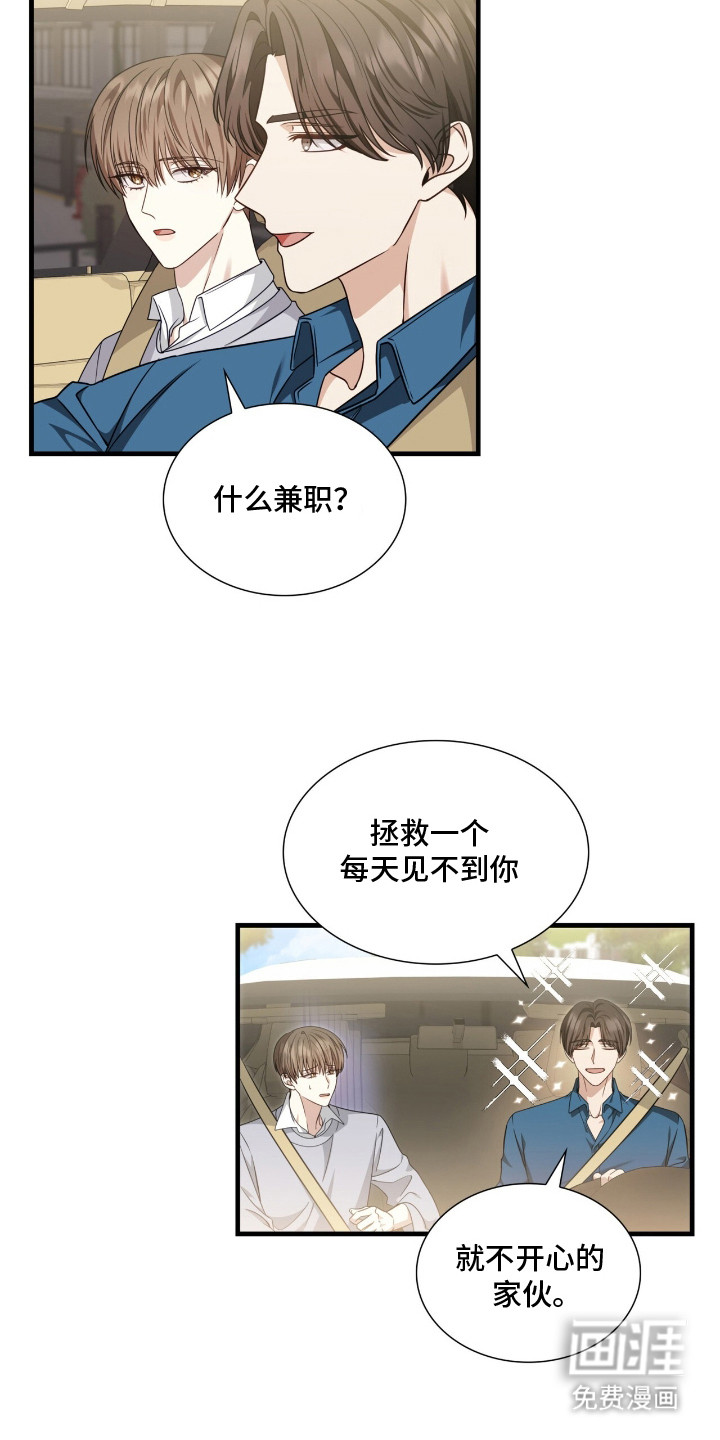 第3话4