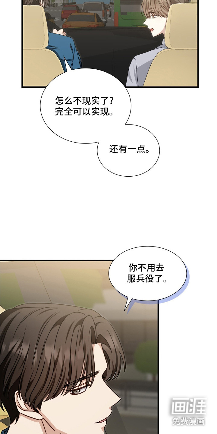第3话6