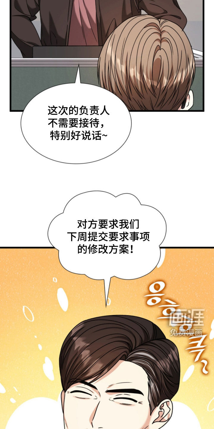 第76话31