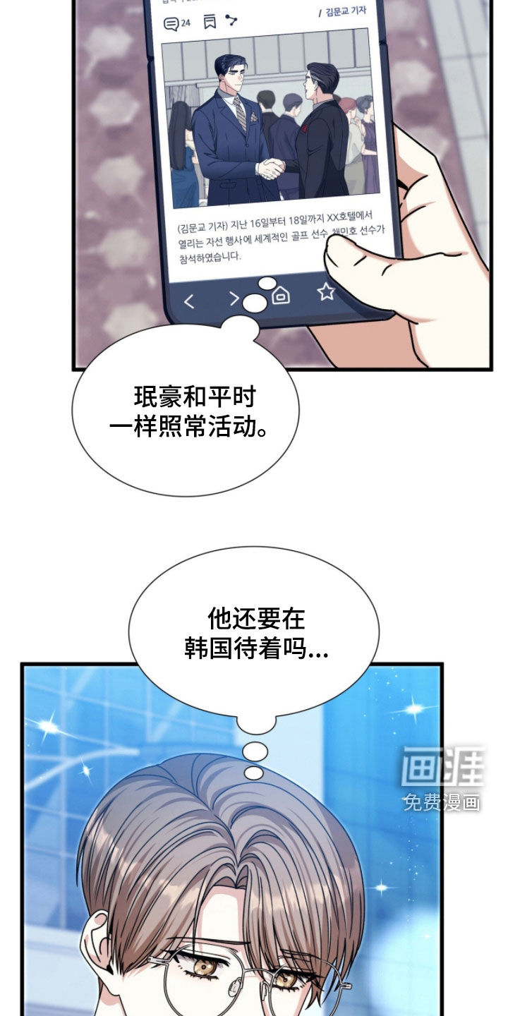 第76话38